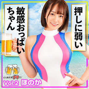 beer002【完全無料】ほのか