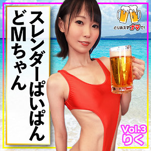 beer003【完全無料】りく