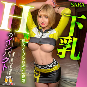 beer012【完全無料】SARA