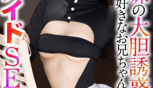 crnx00163【完全無料】【4K】妹の大胆誘惑！大好きなお兄ちゃんとエロメイドSEX 宮城りえ