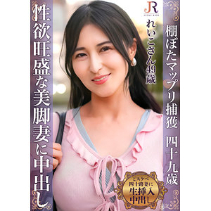 dht1044【完全無料】れいこさん