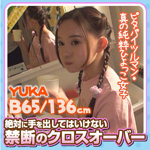 esdx075【完全無料】YUKA