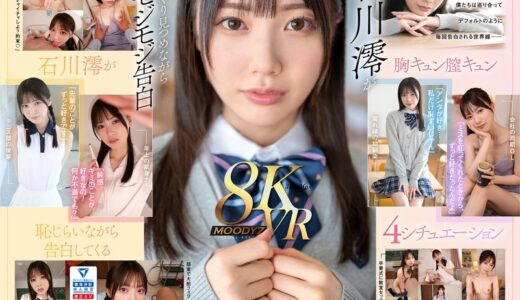 mdvr00278【完全無料】【VR】何度転生を繰り返しても石川澪に恥じらいながら告白されて絶対に結ばれエッチできちゃう4つの世界線 2SEX！139分！！