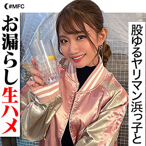 mfc200【完全無料】まなみ