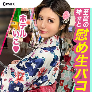 mfc224【完全無料】めい