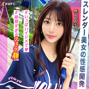 mfc282【完全無料】@mion