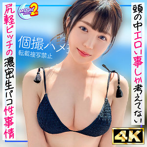 mfcs129【完全無料】Gカップ新人ナースあみちゃん