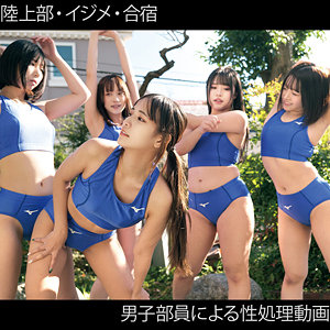 oremo212【完全無料】女子陸上部員212S＆R＆M＆K＆Y