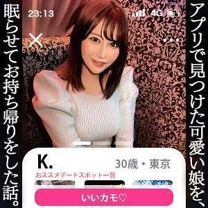 simm751【完全無料】Kちゃん