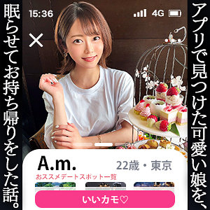 simm753【完全無料】Aちゃん