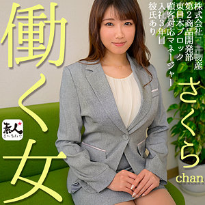 srom102【完全無料】さくらchan