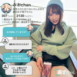 uraj004【完全無料】みおchan